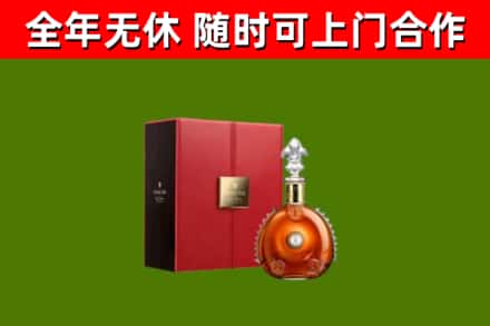 娄底回收路易十三