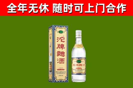 娄底回收沱牌曲酒
