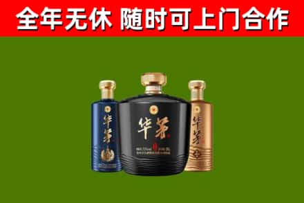 娄底回收华茅