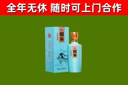娄底回收赖茅