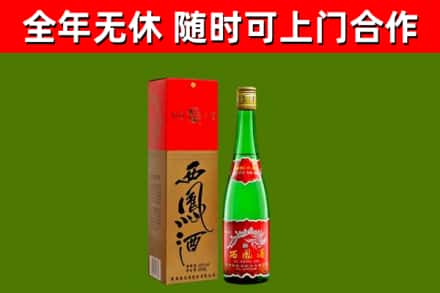 娄底烟酒回收西凤酒绿瓶.jpg