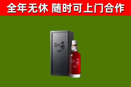 娄底回收山崎洋酒
