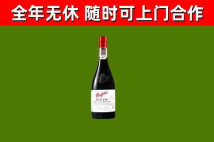 娄底回收奔富红酒
