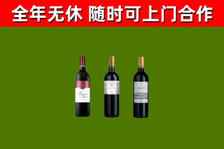 娄底回收拉菲红酒