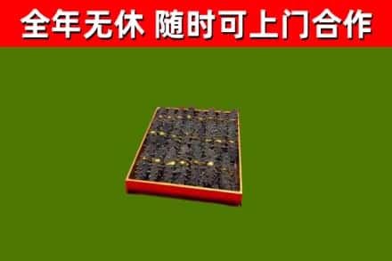 娄底烟酒回收海参.jpg